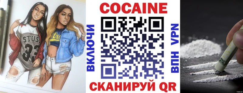 КОКАИН Columbia Зеленокумск