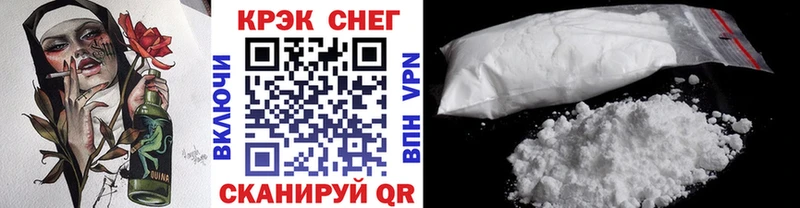 Купить  Зеленокумск  Кокаин 97% 