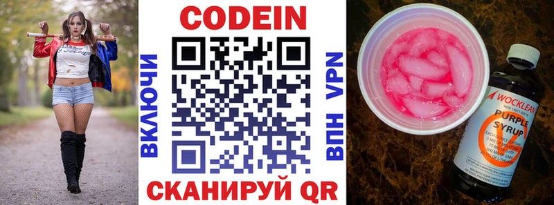 Купить где  Зеленокумск  Кодеин напиток Lean (лин) 