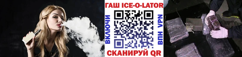 Купить закладки  Зеленокумск  Гашиш ice o lator 