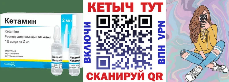 Купить где  Зеленокумск  Кетамин VHQ 