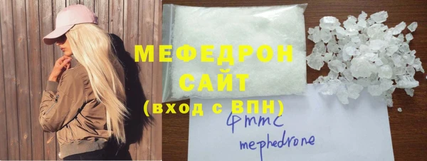 мяу мяу кристалл Заволжье
