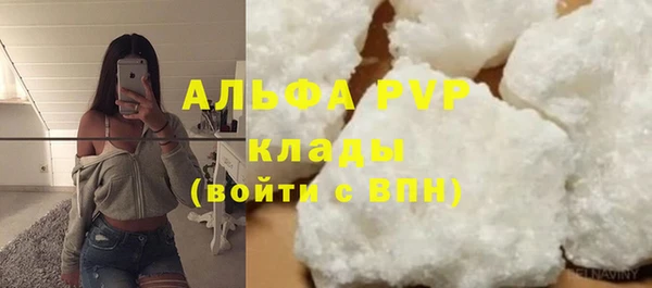 мяу мяу кристалл Заволжье