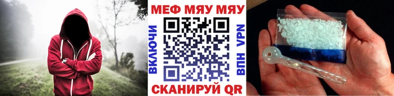 Мефедрон VHQ Зеленокумск