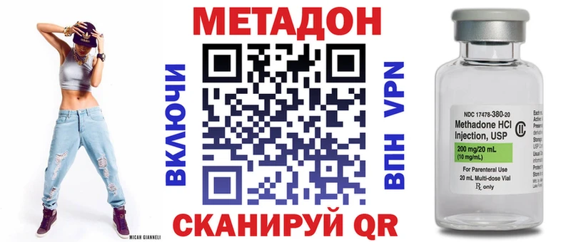 Купить закладки  Зеленокумск  Метадон methadone 