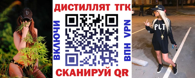 Купить где  Зеленокумск  Дистиллят ТГК вейп 